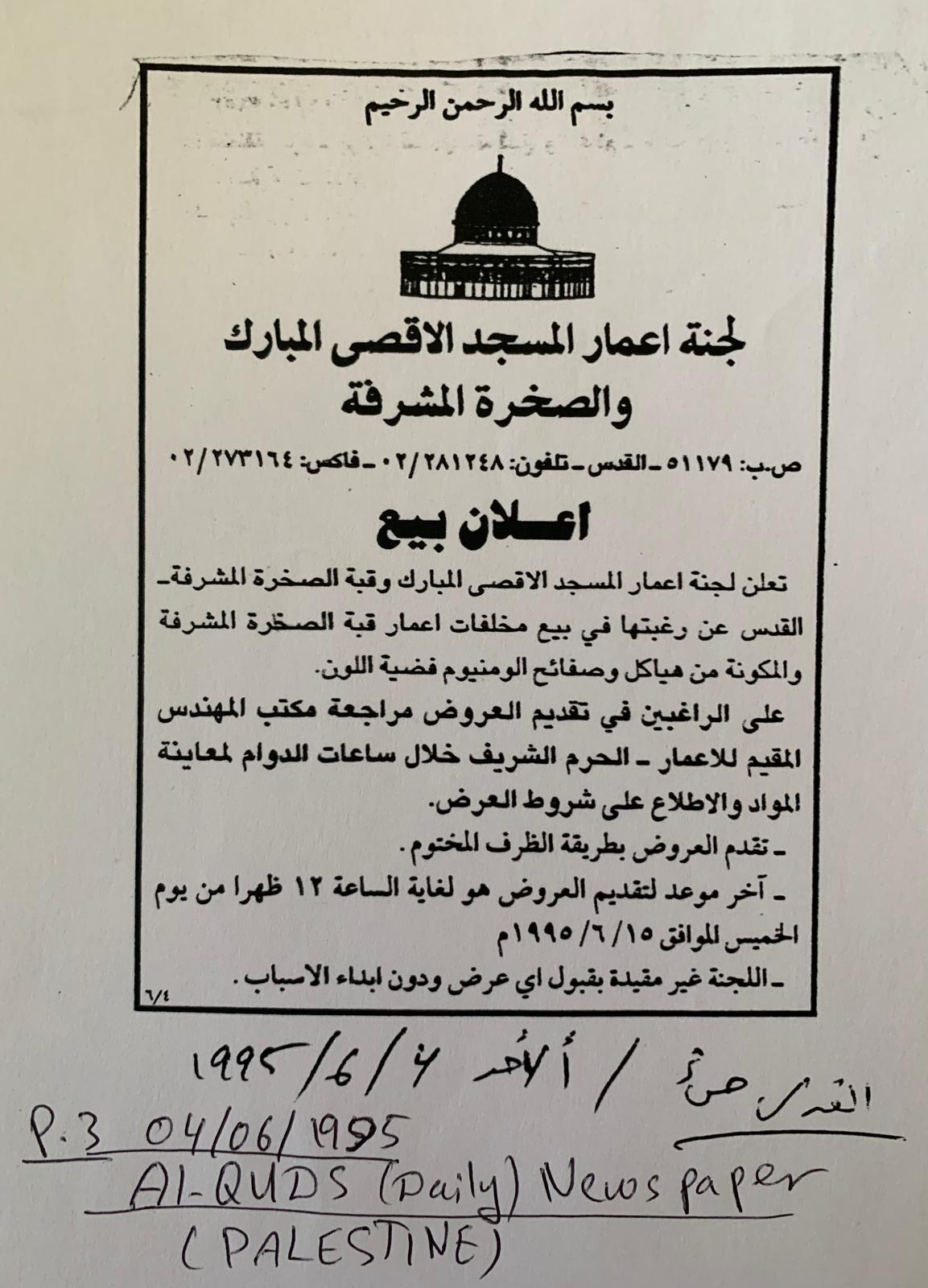 Al-Quds Newspaper Notice