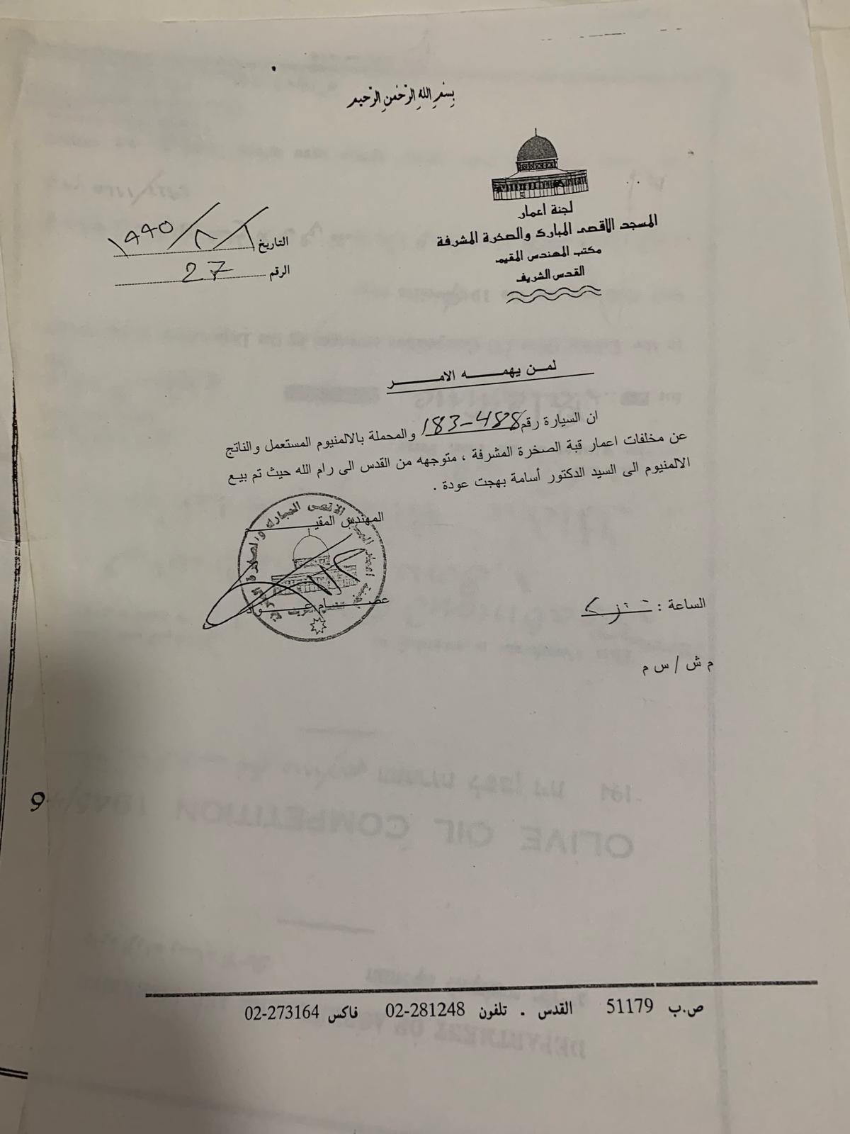 Restoration Committee